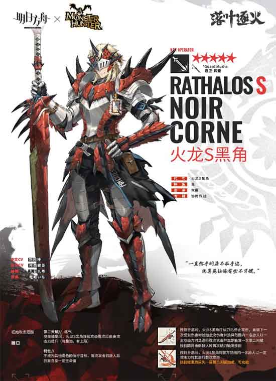 明日方舟火龙s黑角值得培养吗