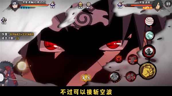 《火影忍者手游》红夜之刃鼬技能介绍(红夜之刃鼬技能怎样)