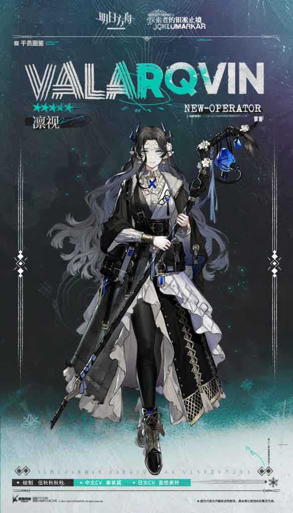 明日方舟凛视技能立绘图鉴