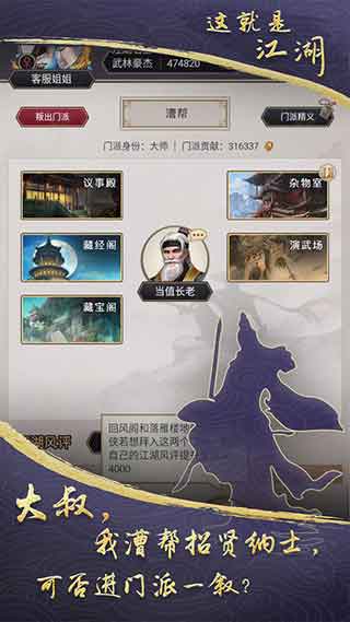 这就是江湖ios破解版下载_这就是江湖苹果版下载