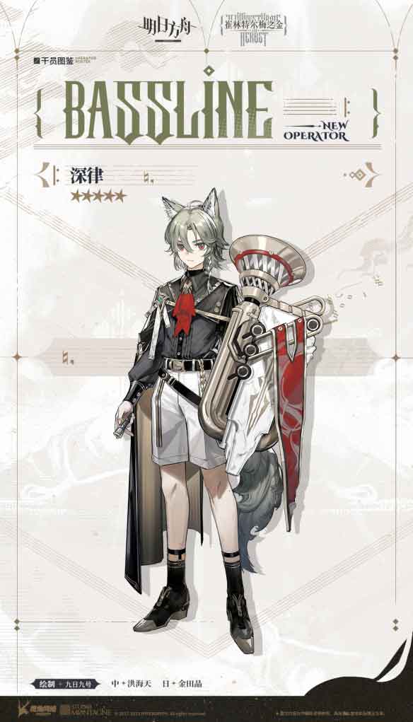 明日方舟深律技能立绘图鉴