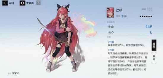 战双帕弥什巴顿怎么样 巴顿搭配强度分析