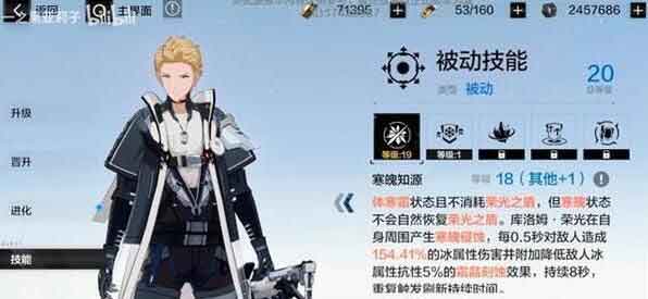 战双帕弥什库洛姆荣光怎么样 库洛姆荣光技能强度攻略