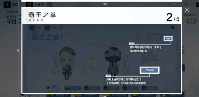 战双帕弥什霸王之拳怎么玩 霸王之拳玩法攻略