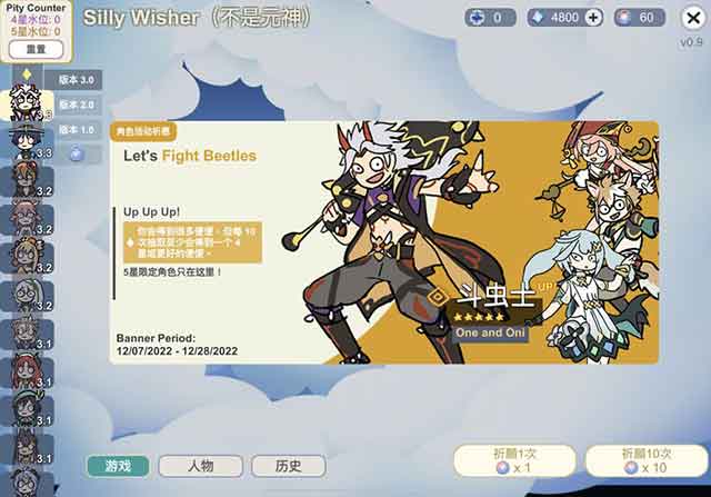 不是元神ios下载_不是元神（Silly Wisher）苹果版下载