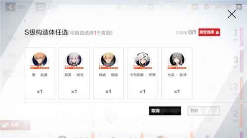 战双帕弥什s自选选哪个好？
