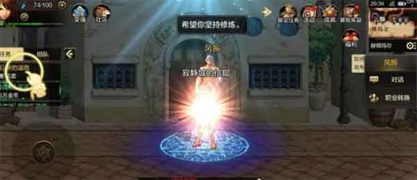 《地下城与勇士》手游转职指南流程一览