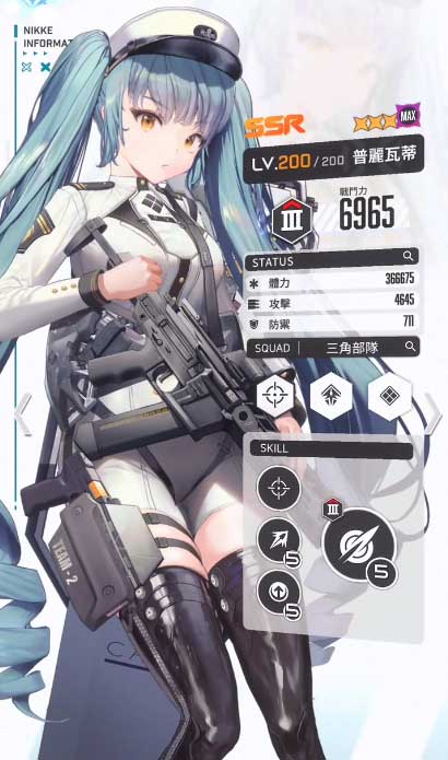 NIKKE胜利女神普丽瓦蒂图鉴
