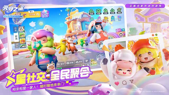 元梦之星ios下载_元梦之星手游官网下载