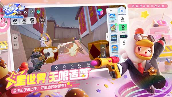 《元梦之星》手游评测：合家欢派对游戏，玩法模式多样