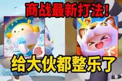 元梦之星pk蛋仔派对，今年必吃的游戏圈大瓜