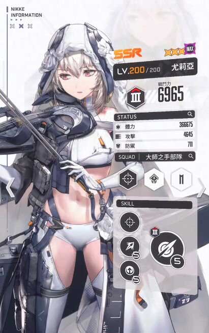 NIKKE胜利女神尤莉亚图鉴