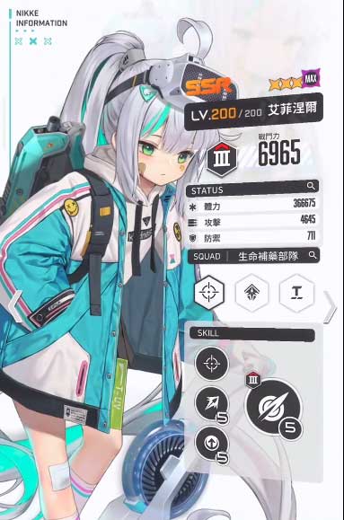 NIKKE胜利女神艾菲泯尔图鉴