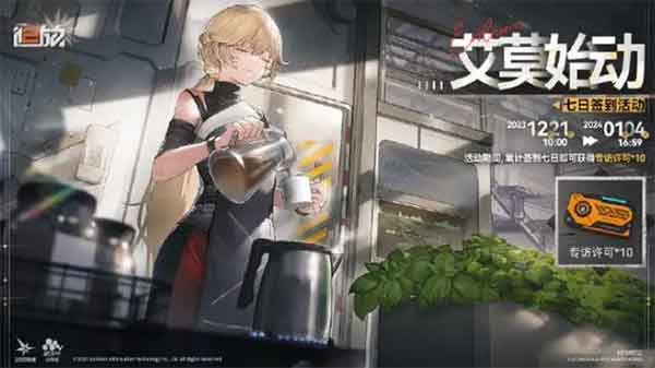 《少女前线2:追放》12.21公测福利免费领! 《少女前线2:追放》12.21公测福利免费领!
