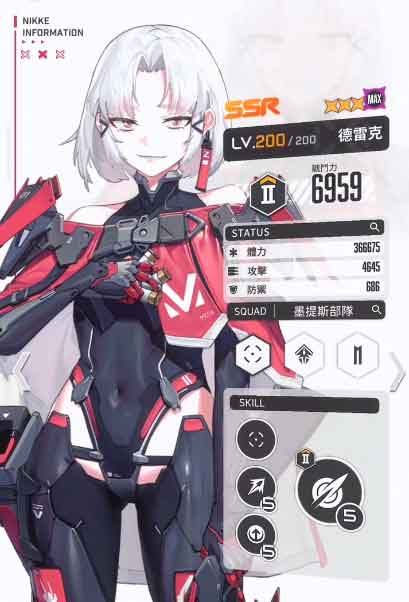 NIKKE胜利女神德雷克图鉴