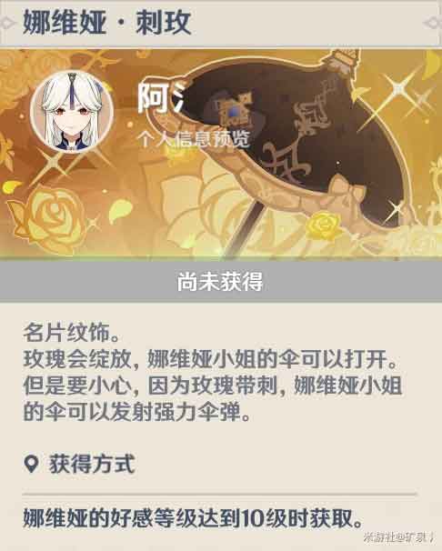 原神娜维娅培养攻略大全：娜维娅角色介绍