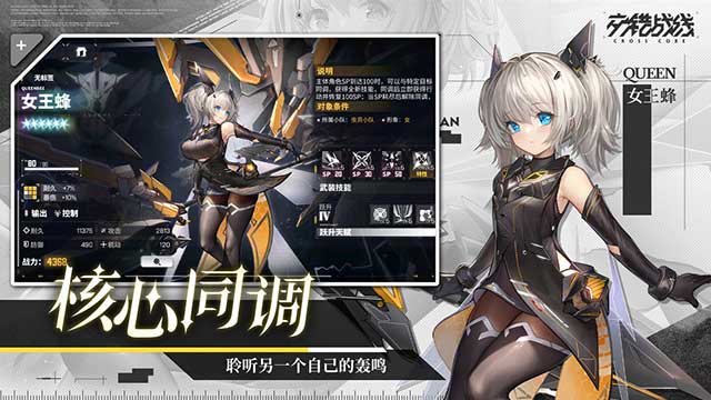 交错战线ios下载_交错战线苹果版下载