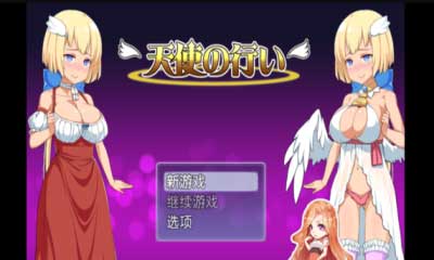 善恶天使手机版下载_善恶天使破解版下载
