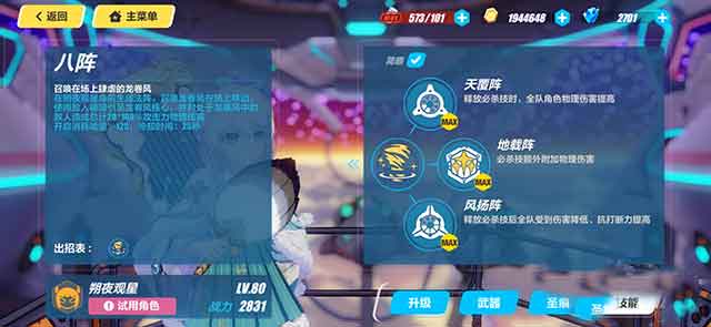 崩坏3德丽莎阿波卡利斯怎么样？值得培养吗？