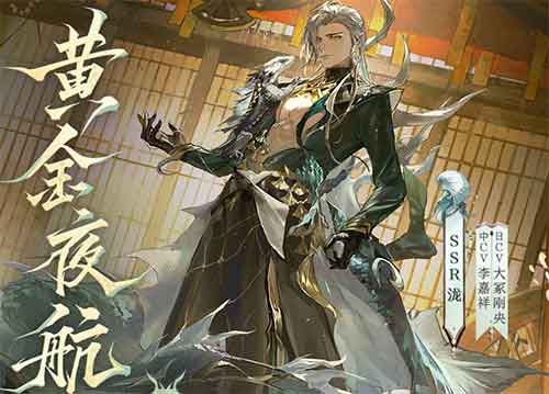 《阴阳师》泷式神传记动画:黄金黎明夜 《阴阳师》泷式神传记动画:黄金黎明夜