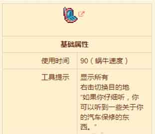 泰拉瑞亚贝壳电话怎么得？贝壳电话合成使用方法