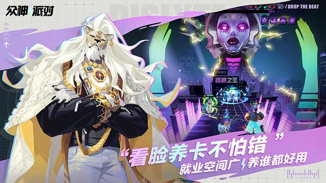 众神派对安卓下载_众神派对官网下载