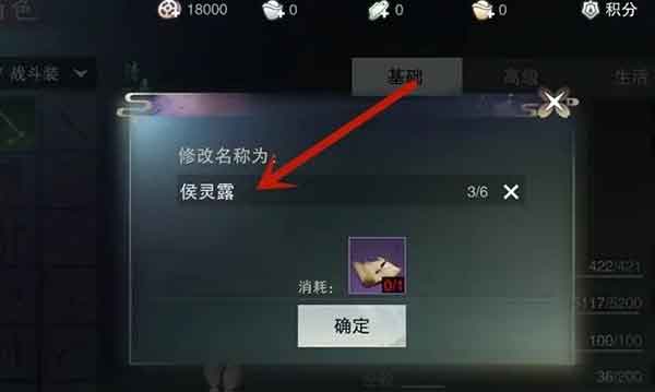 一梦江湖结义名称怎么起？