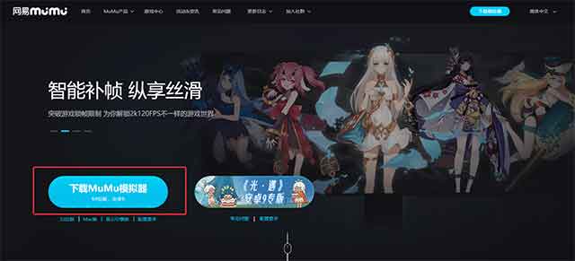 战双帕弥什pc端怎么玩？模拟器流畅运行教程