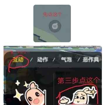 香肠派对牵手手怎么触发 牵手手动作使用方法
