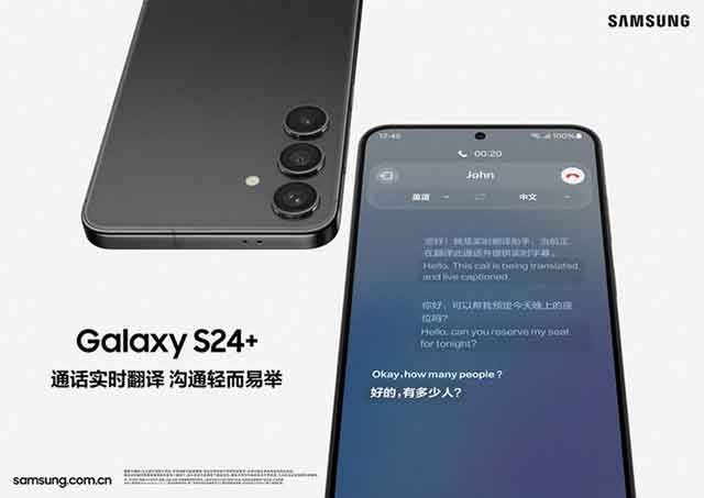三星Galaxy S24系列发布:Galaxy AI赋能日常体验,5499元起 三星Galaxy S24系列发布:Galaxy AI赋能日常体验,5499元起