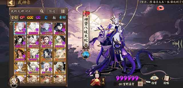 阴阳师SSR式神强度排名推荐2024