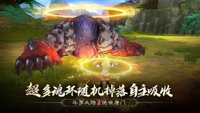 斗罗大陆2绝世唐门ios下载_斗罗大陆2绝世唐门苹果版下载
