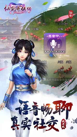 仙剑奇侠传online手游下载_仙剑奇侠传online苹果版下载