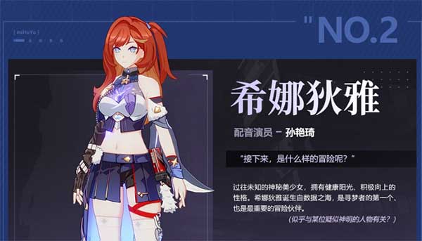 崩坏3希娜狄雅强度怎么样？希娜狄雅技能强度分析