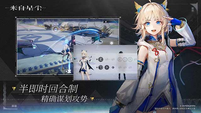 来自星尘手游值得入手吗？来自星尘测评介绍