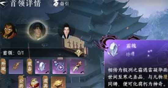 逆水寒手游东均琼霜头盔怎么获得（东均琼霜头盔合成攻略）