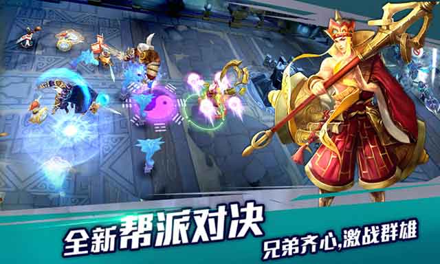 乱斗西游2官网下载_iphone/ios乱斗西游2下载