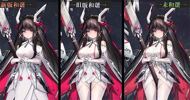 交错战线立绘图片未和谐前后对比