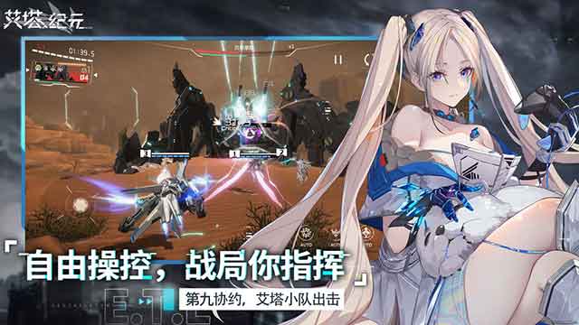 艾塔纪元ios下载_艾塔纪元手游下载