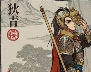 江南百景图狄青珍宝怎么搭配？