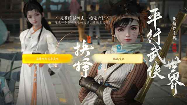 网易《射雕》手游测评：金庸武侠开放世界