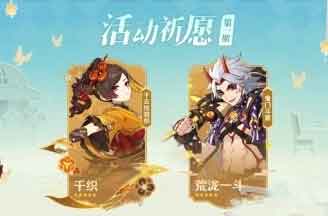 《原神》4.5版本卡池UP角色介绍（上半下半卡池）