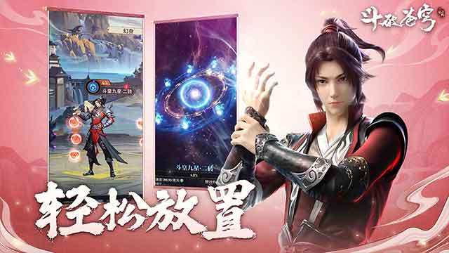 斗破苍穹三年之约手游下载_iphone/ios斗破苍穹三年之约