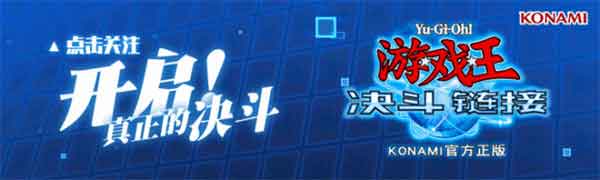 游戏王决斗链接30级传送门怎么解锁？