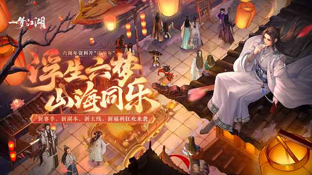 一梦江湖ios下载_一梦江湖官网下载