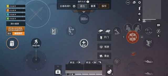 和平精英四指操作键位推荐（合理布局流/陀螺仪实用流）