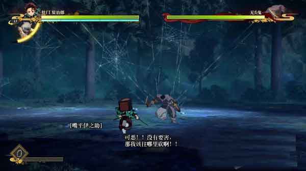 《鬼灭之刃火神血风谭》剧情全流程攻略：第五章-火之神（上）