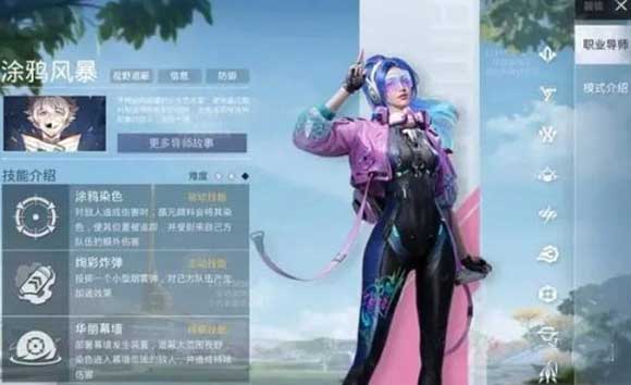 和平精英涂鸦风暴怎么玩（涂鸦风暴玩法攻略）