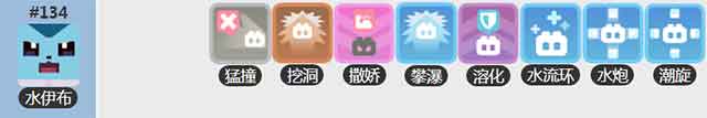 宝可梦大探险水伊布技能宾果搭配推荐攻略