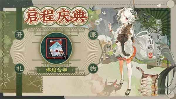 物华弥新好玩吗？新国风古物收集手游